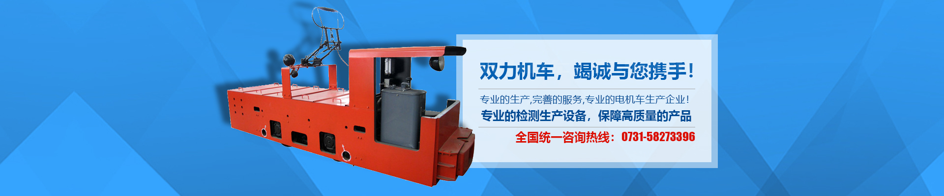 電機(jī)車(chē)充電機(jī)